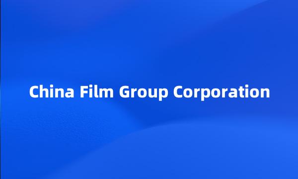 China Film Group Corporation