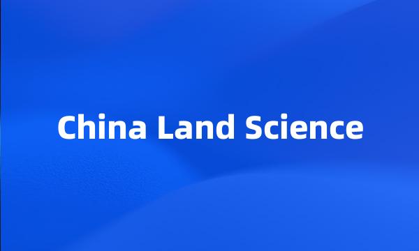 China Land Science