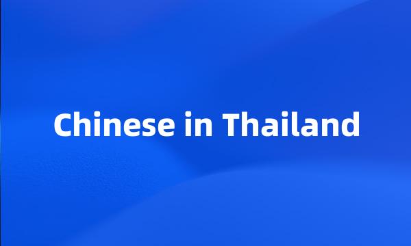 Chinese in Thailand