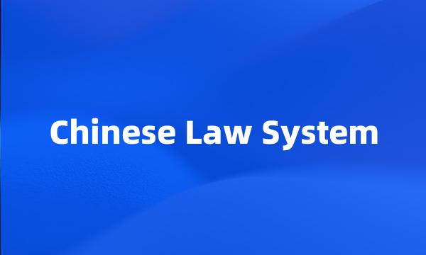 Chinese Law System