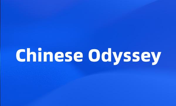 Chinese Odyssey