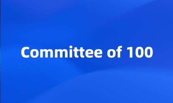 Committee of 100