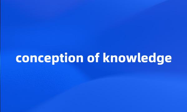 conception of knowledge