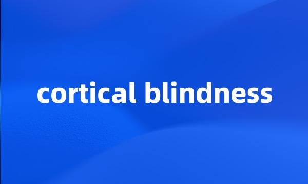 cortical blindness