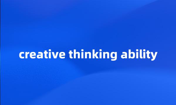 creative thinking ability