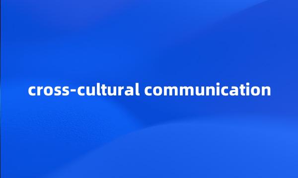 cross-cultural communication