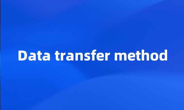 Data transfer method