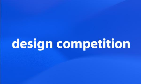 design competition