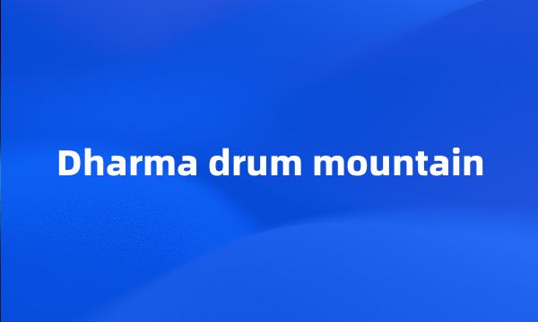 Dharma drum mountain