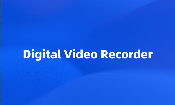 Digital Video Recorder