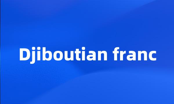 Djiboutian franc