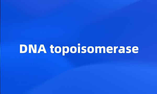 DNA topoisomerase