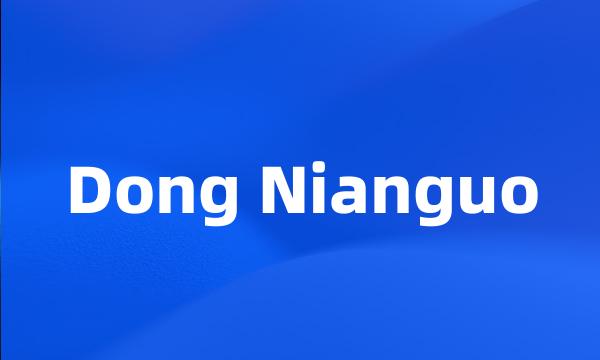 Dong Nianguo