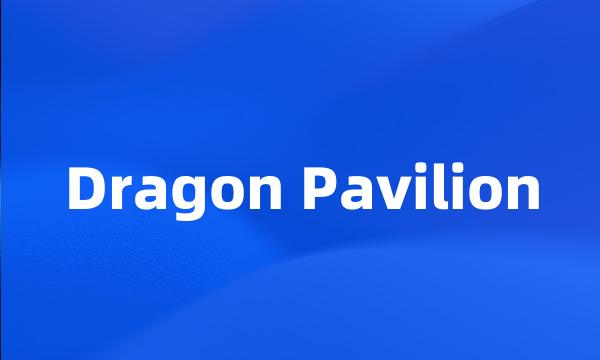 Dragon Pavilion