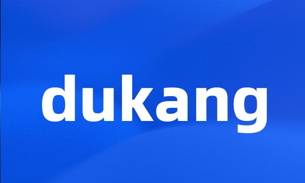 dukang