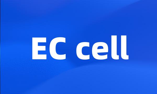 EC cell