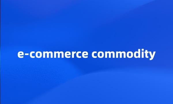 e-commerce commodity