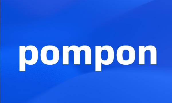 pompon