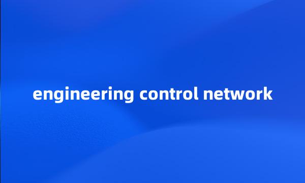 engineering control network