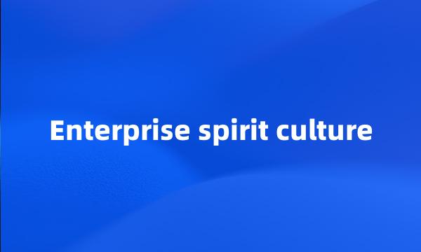 Enterprise spirit culture