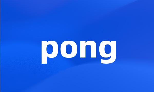 pong