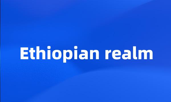 Ethiopian realm