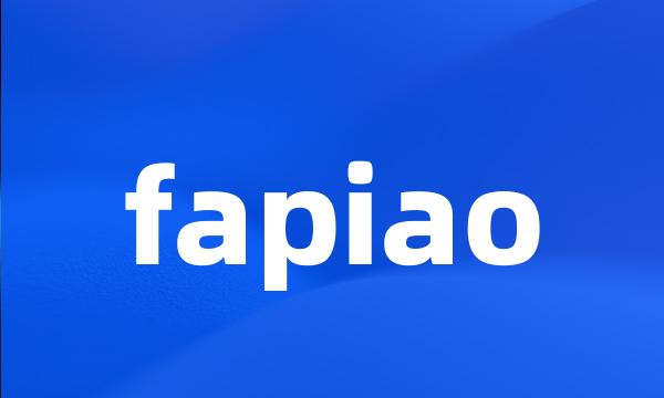 fapiao