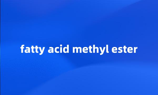 fatty acid methyl ester