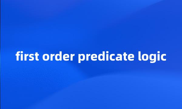 first order predicate logic