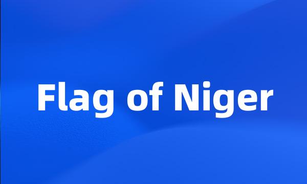 Flag of Niger