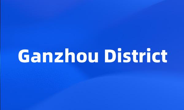 Ganzhou District