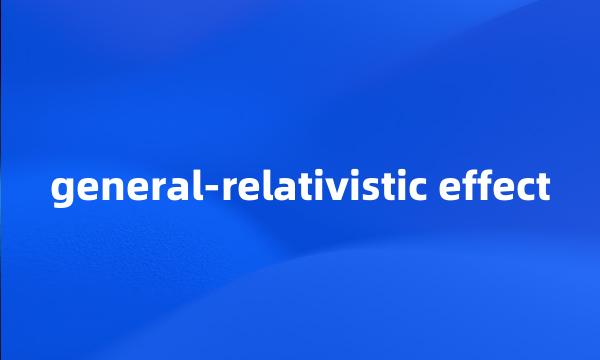 general-relativistic effect