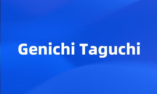 Genichi Taguchi