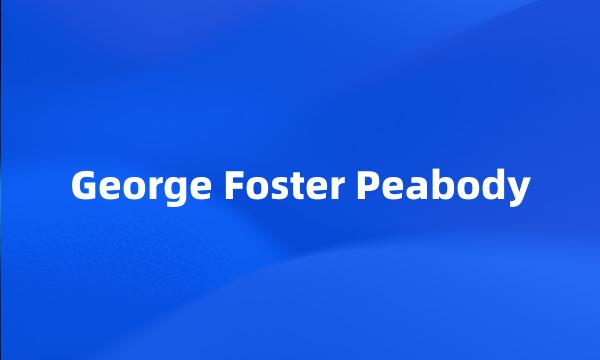 George Foster Peabody