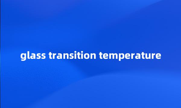 glass transition temperature