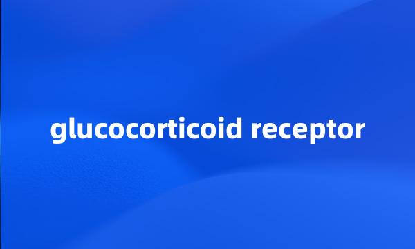 glucocorticoid receptor