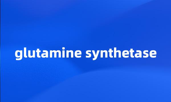 glutamine synthetase