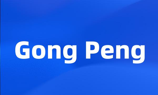 Gong Peng