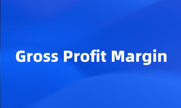 Gross Profit Margin