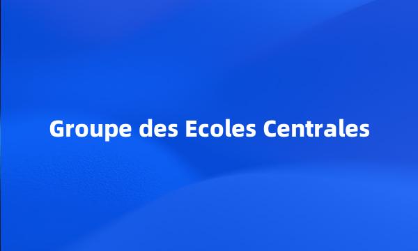 Groupe des Ecoles Centrales