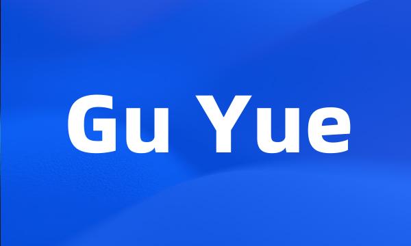 Gu Yue