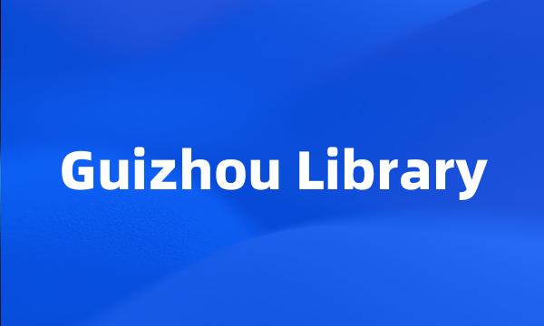 Guizhou Library