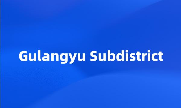 Gulangyu Subdistrict