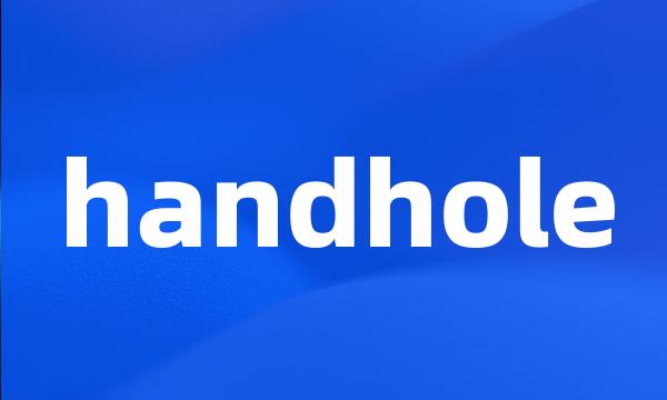 handhole