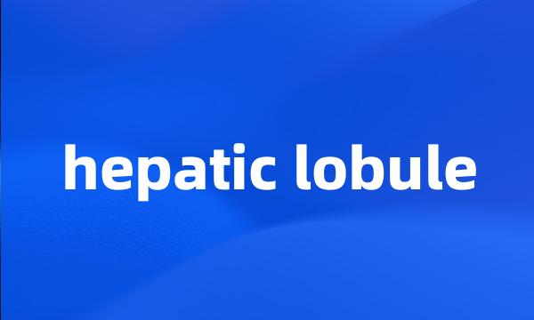 hepatic lobule