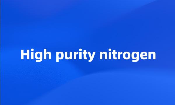 High purity nitrogen