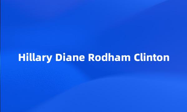 Hillary Diane Rodham Clinton