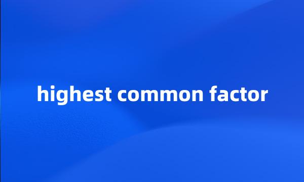 highest common factor