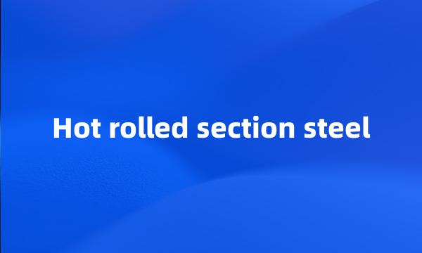 Hot rolled section steel