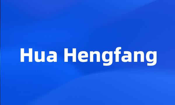 Hua Hengfang